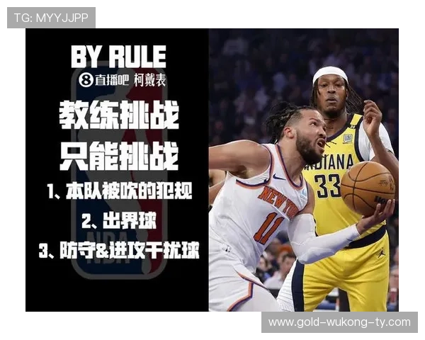 篮球比赛中的脚踢球违例该怎么判定和避免？
