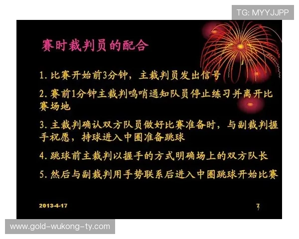 篮球比赛里裁判员被球砸到后怎么继续打？完整规则流程解读