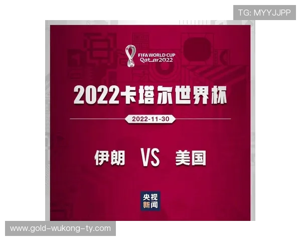 伊朗队2026世界杯赛程预测与小组出线前景分析