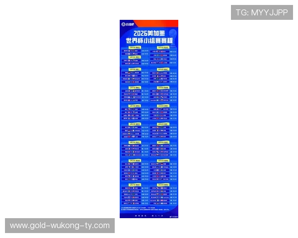 2026世界杯赛制变化对强队有利吗 2026世界杯赛制变化对强队有利吗