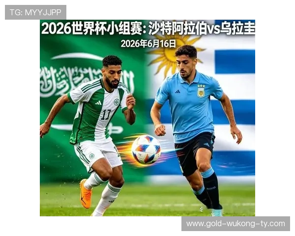 2026世界杯H组最新资讯汇总：排名、赛果与晋级名单已确定
